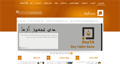 Desktop Screenshot of daytajhizazma.com